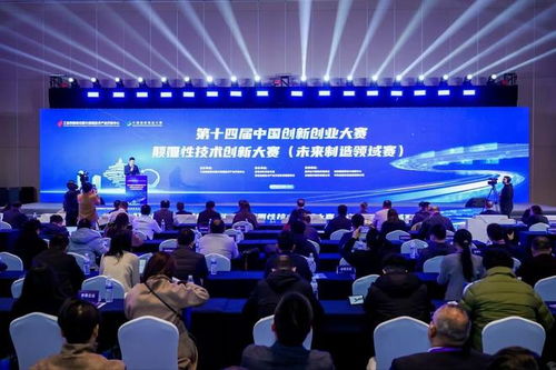 97個顛覆性技術項目齊聚高新區，技術創新大賽開啟科技新篇章